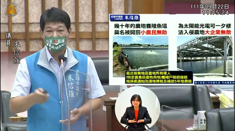 漾新聞|高市議會無黨聯盟朱信強搭配陳善慧參選正副議長