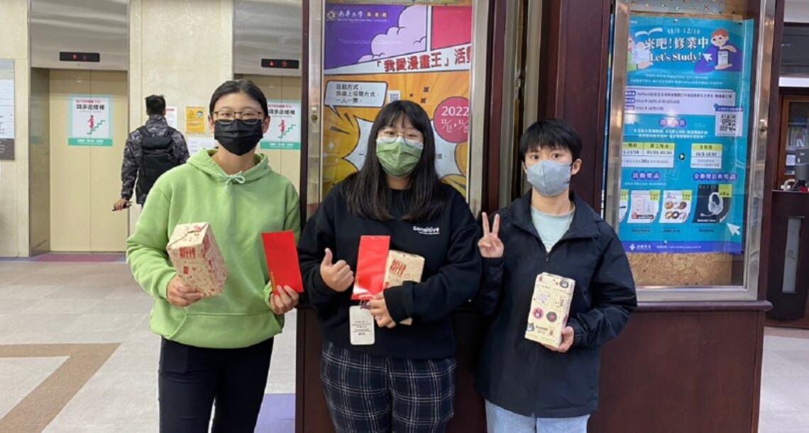 南華大學「我愛漫畫王」 「鬼滅之刃」獲最佳人氣