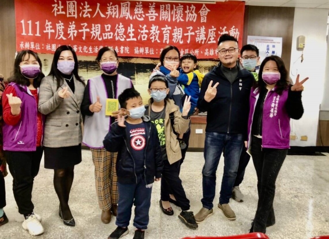 翔鳳慈善關懷協會攜手高市家長協會 舉辦「弟子規品德生活教育親子講座」