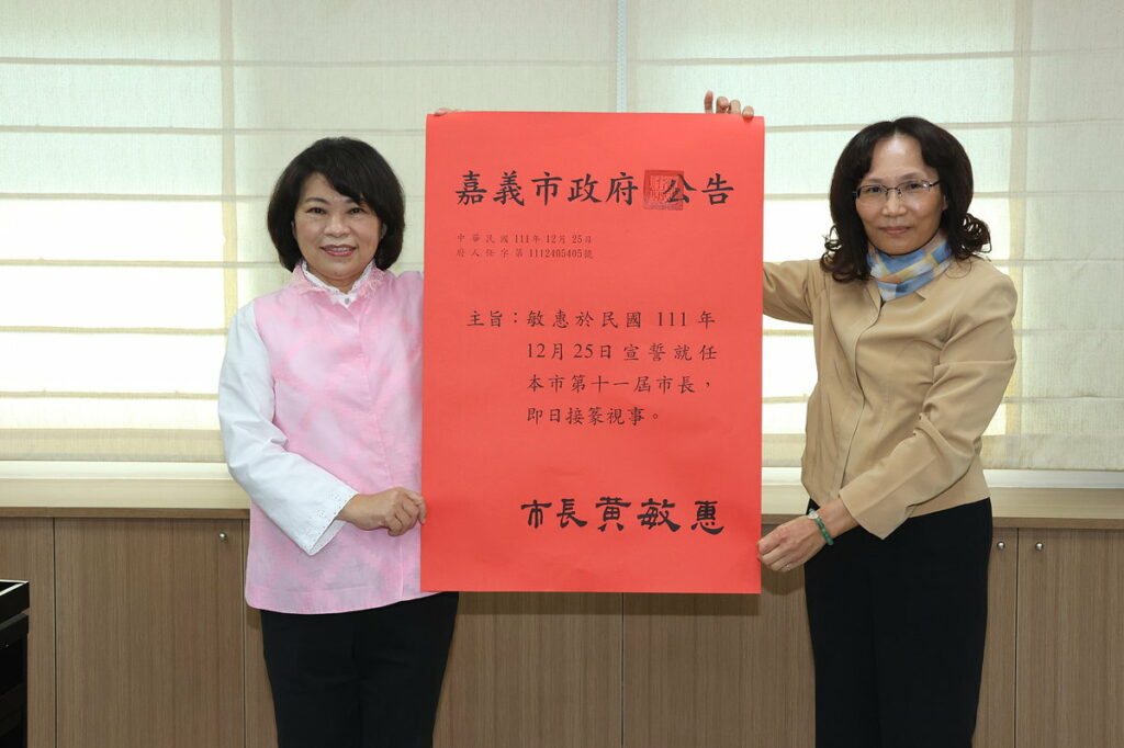 市長展示接篆視事