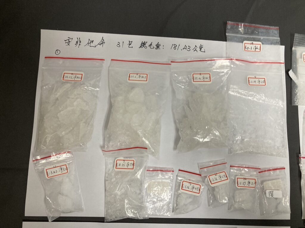 查扣證物