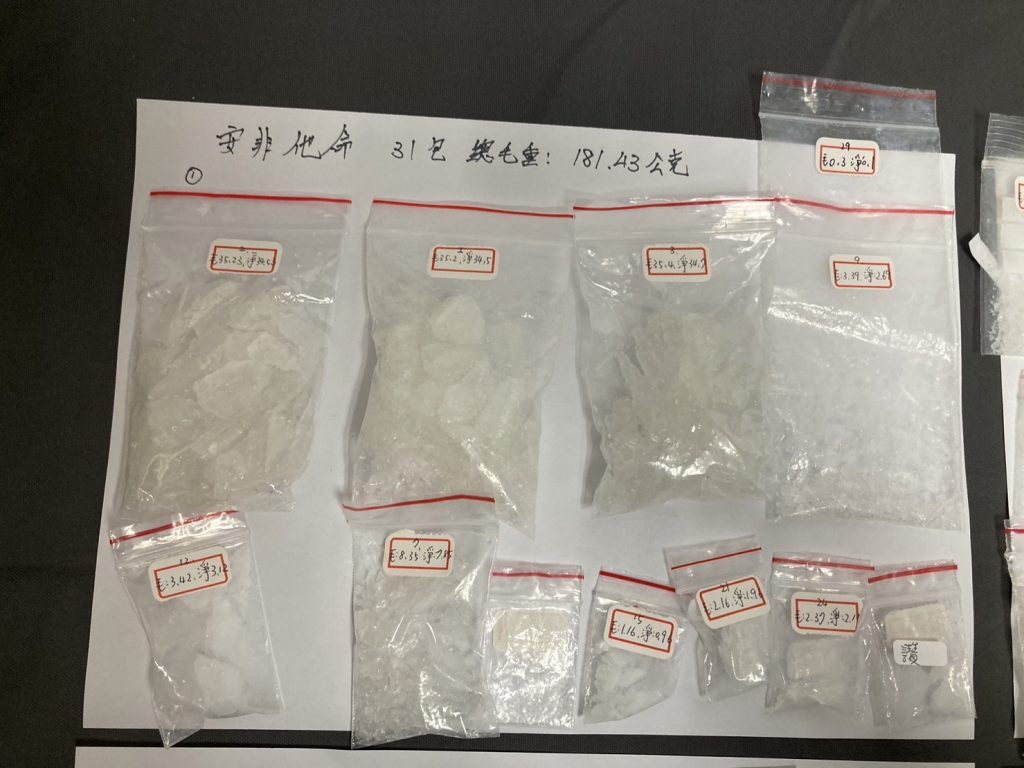 查扣證物