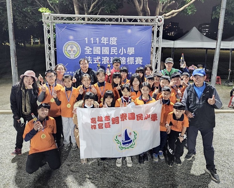 漾新聞|蚵寮國小奪全國國小法式滾球賽男女雙冠 再創「梓官之光」