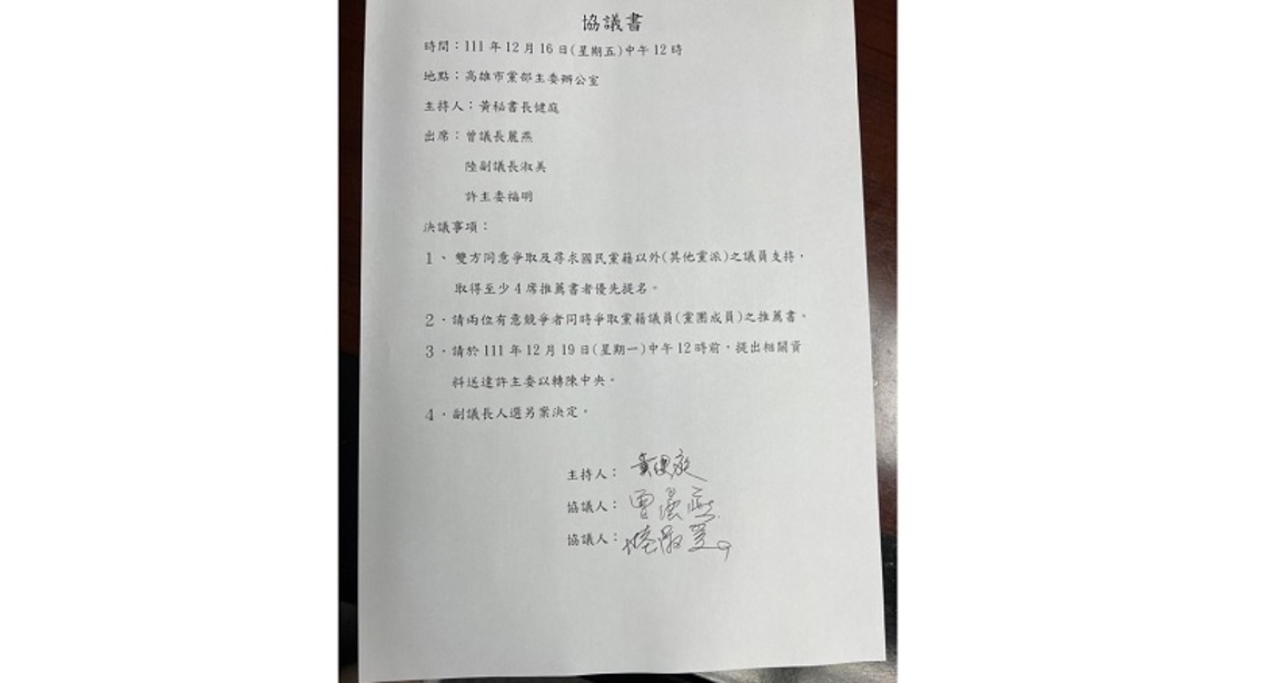 陸淑美：還原本黨議長人選提名過程   是非公理，不容他人扭曲汙衊