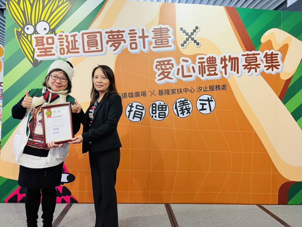 基隆家扶攜手在地企業 iFG 遠雄廣場 3 樓追風奇幻島舉辦聖誕圓夢活動, 幫助 250 位家扶孩童, 度過聖誕節, 完成聖誕心願。