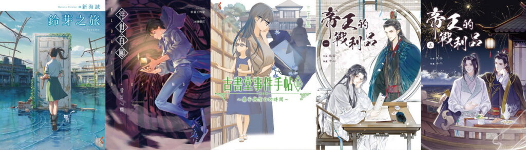 話題IP&原創書籍