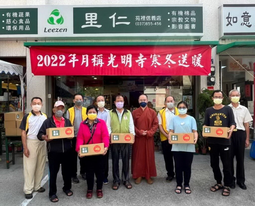 月稱光明寺2022年寒冬送暖活動自10月起,精選里仁誠食永續產品禮盒,關懷苗栗縣18個鄉鎮908戶弱勢邊緣家庭。
