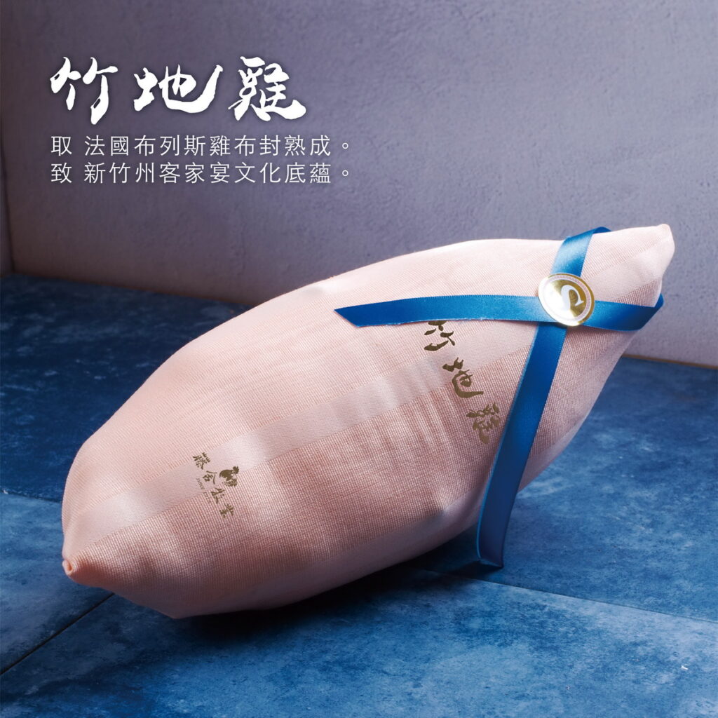 竹地封布雞 推薦價2,800元(隻)