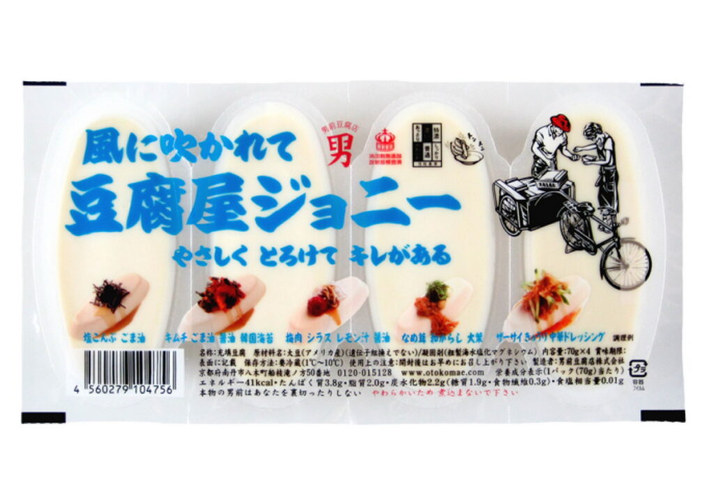 男前濃情豆腐 推薦價410元