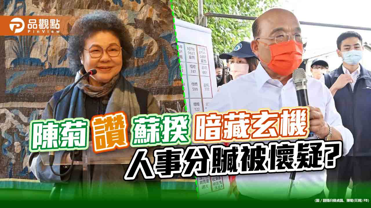 國營事業大肥缺,台電中鋼董座傳易動!|政治