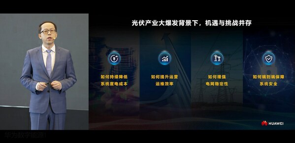 加速光伏成為主力能源 | 華為發佈智能光伏十大趨勢