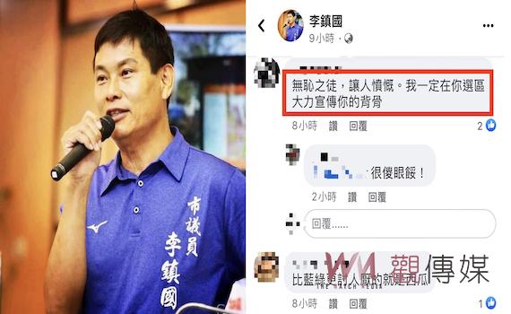 「叛黨」跑票! 台南議員李鎮國遭砲轟「爛人」、「背骨者」