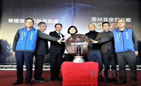 華國飯店跨足能源產業      雲林首座儲能廠正式商轉