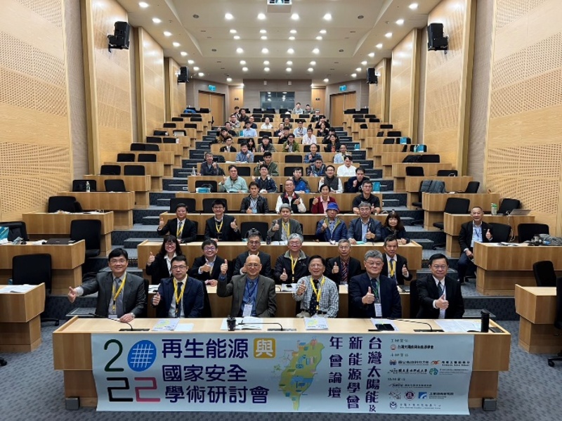 漾新聞|以俄烏戰爭為殷鑑 再生能源與國家安全學術研討會共商新能源政策