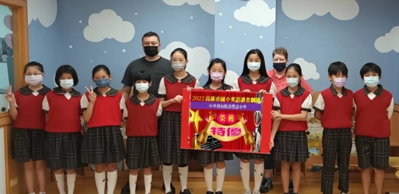 漾新聞|華藝附小雙語多元教學展現學習力 蟬聯高雄市英語讀者劇場比賽特優