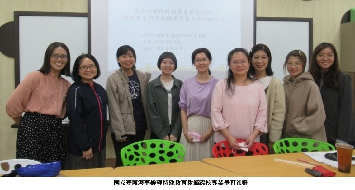 特教輔導團高中分團情支組　提升教師輔導情緒行為學生知能