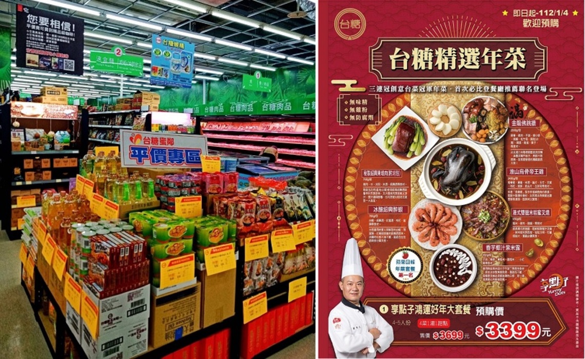 新年「兔」來運轉 台糖推多款年貨拚商機