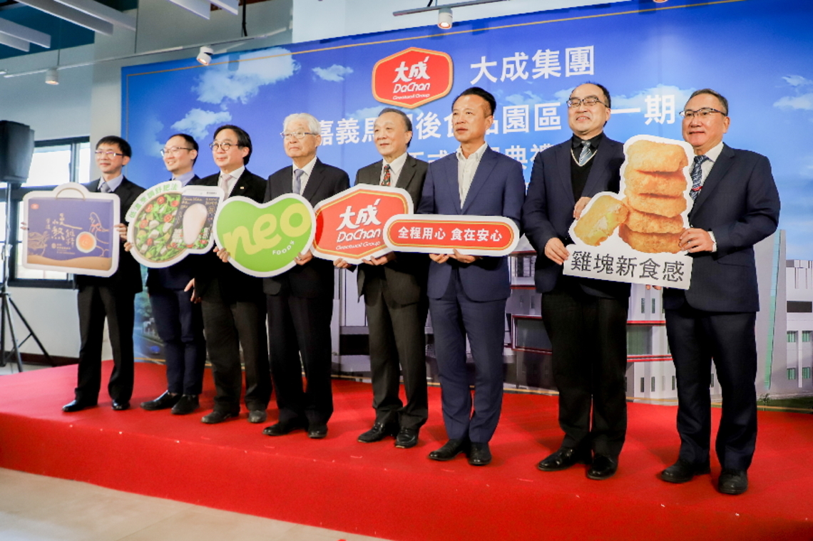 嘉義縣馬稠後食品園區第一期落成 大成集團工廠進駐啟用期望更多企業一起來投資嘉義