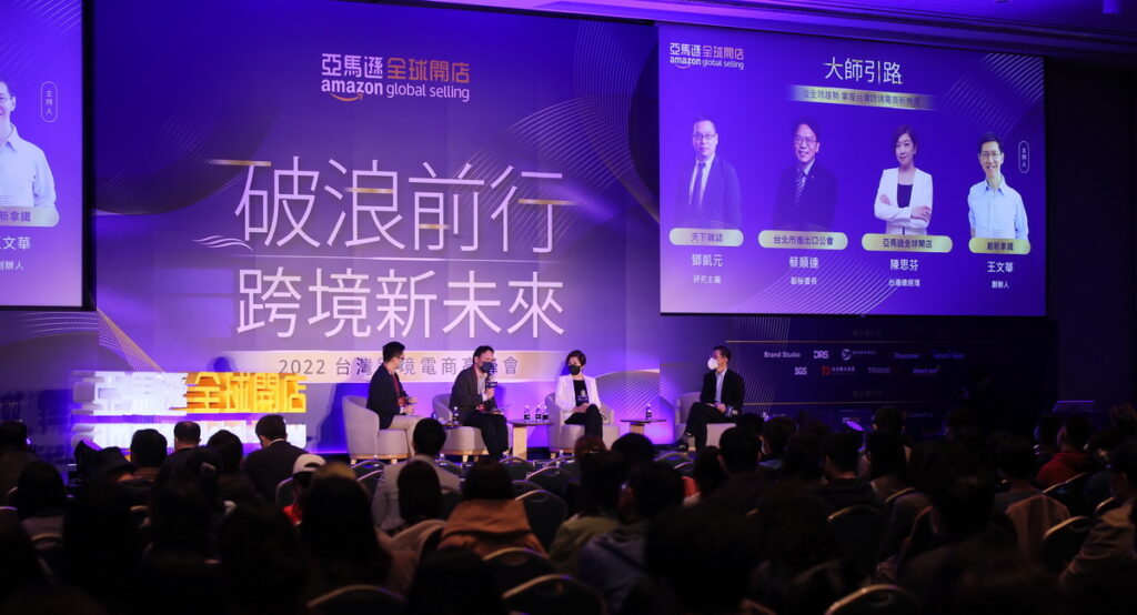 IEAT與亞馬遜全球開店聯合發表《2022跨境電商焦點報告》