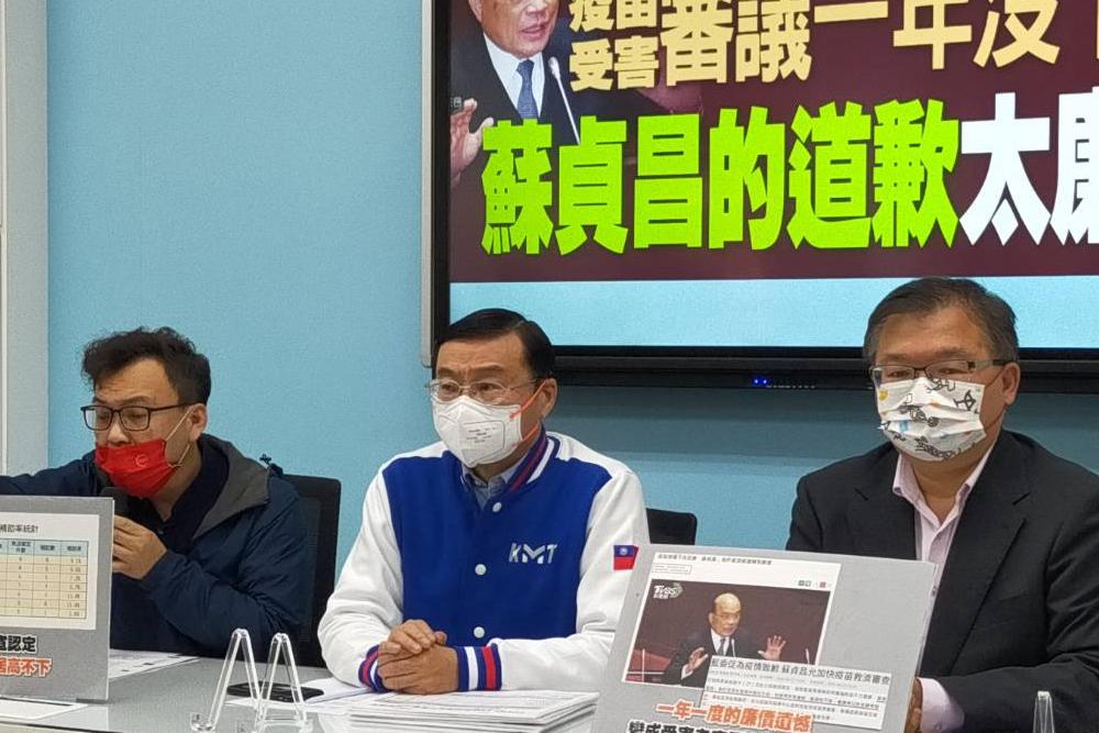 疫苗受害審議沒下文!國民黨團批蘇貞昌道歉太廉價 蔡政府無同理心 88 疫苗受害記者會