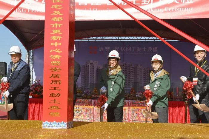 高雄清豐安居社宅動土 加速興建社宅並降低社宅租金