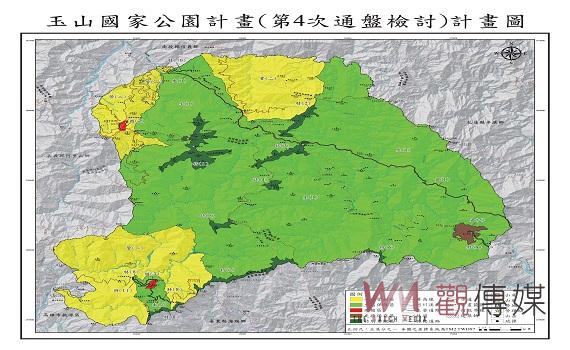 玉山國家公園管理處(第 4 次通盤檢討)經行政院核定,於 111 年 12 月 30 日生效