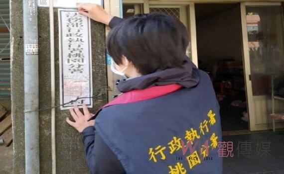 酒駕累犯拒繳9萬罰鍰 執行署桃園分署查封透天祖厝隔日急繳清