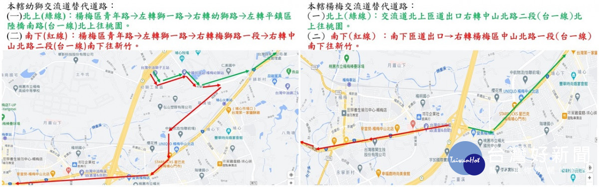 元旦連假及跨年活動,楊梅警加強交通疏導。<br /><br />