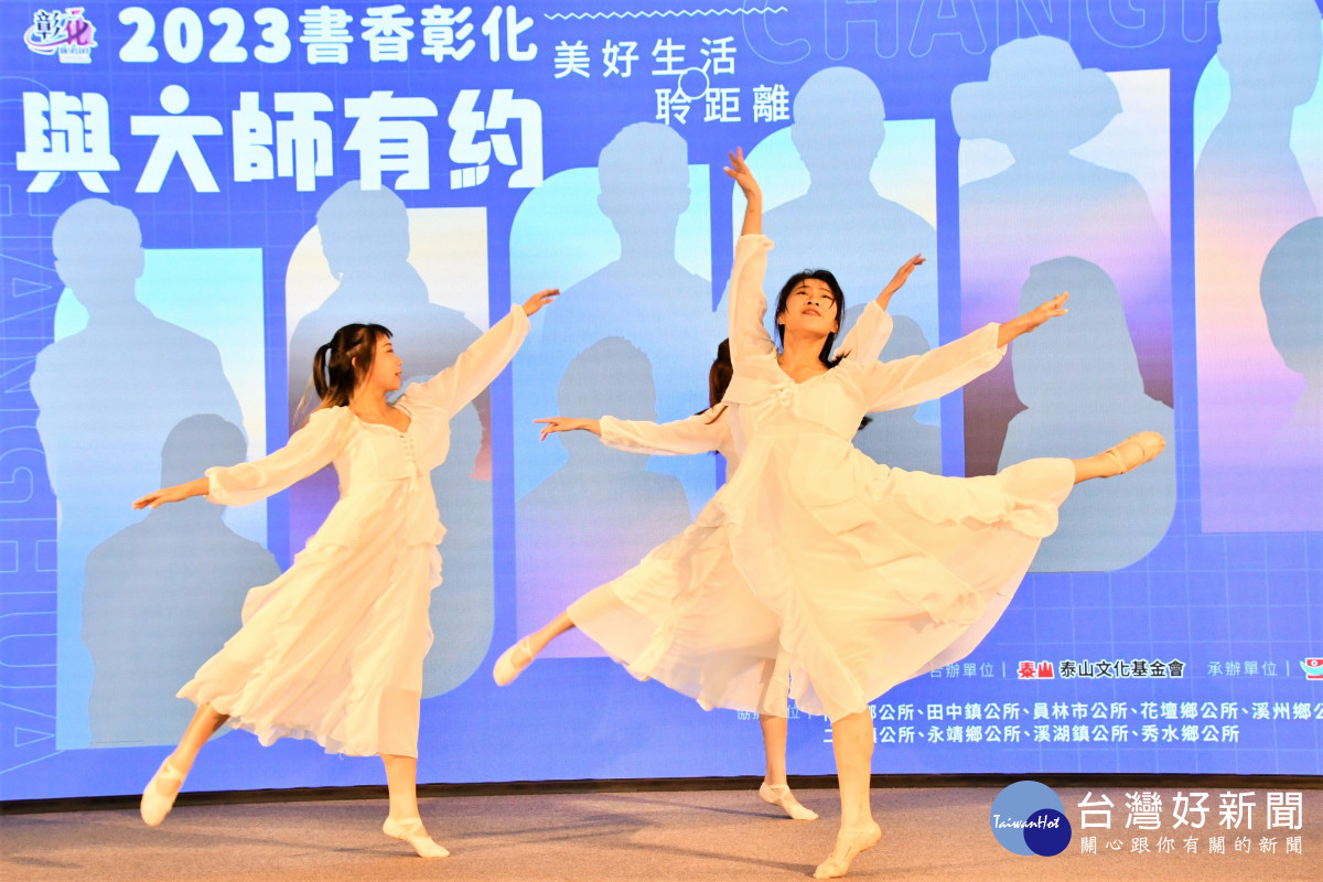 2023「書香彰化─與大師有約」專題講座 1/8起跑,開場表演。圖/記者鄧富珍攝