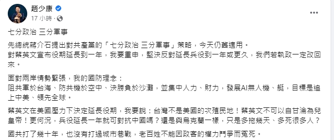翻攝臉書