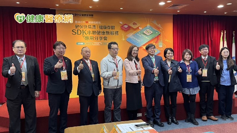 健保快易通串聯你的健康APP數據 這四類應用程式皆可用
