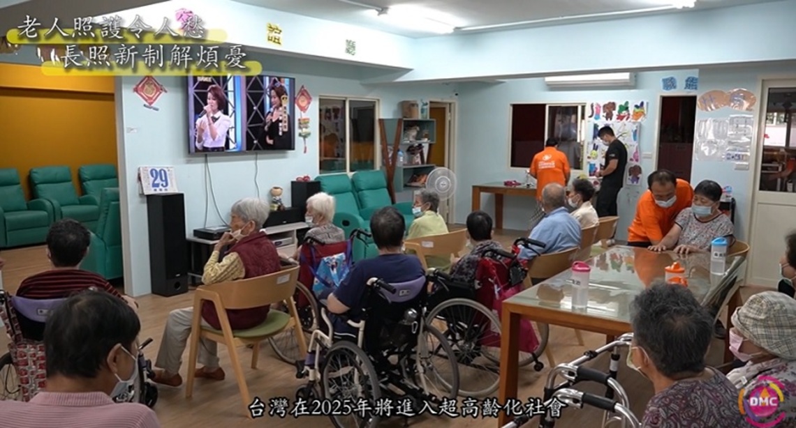 老人照護令人愁  長照新制解煩憂