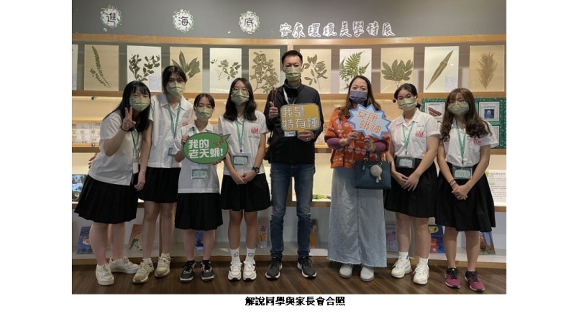 蝶入坑底 輕進海底 安康環境美學特展