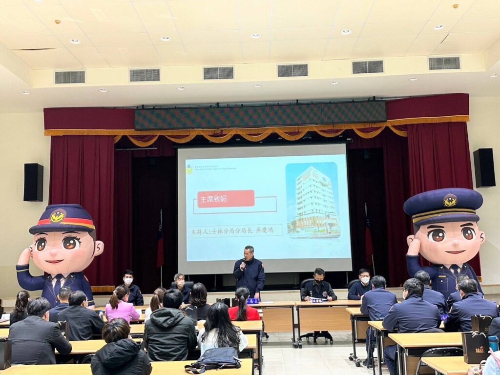 士林分局舉辦「112年金融機構安全維護協調會」
