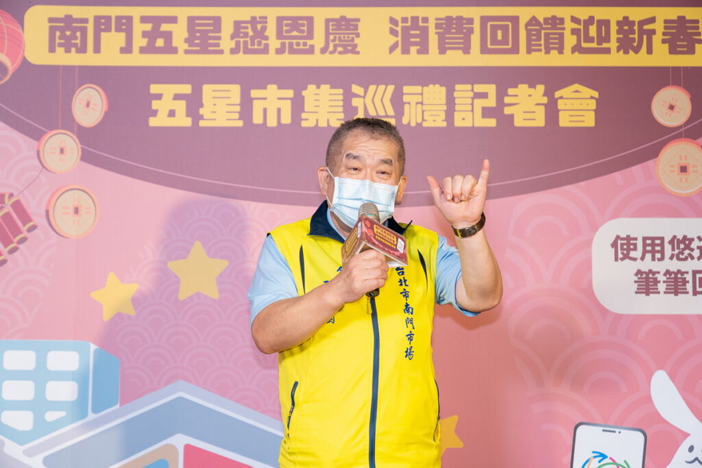 南門市場自治會會長王銓國表示,今年南門市場再度獲得五星佳績,市場特別辦理回饋活