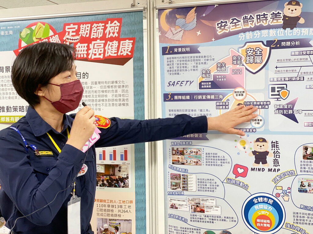 警察局海報獎口頭評選