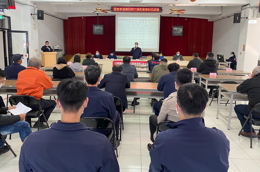 ▲大湖警舉辦「112年加強重要節日安全維護工作」協調會 (圖/苗栗警察局 提供)