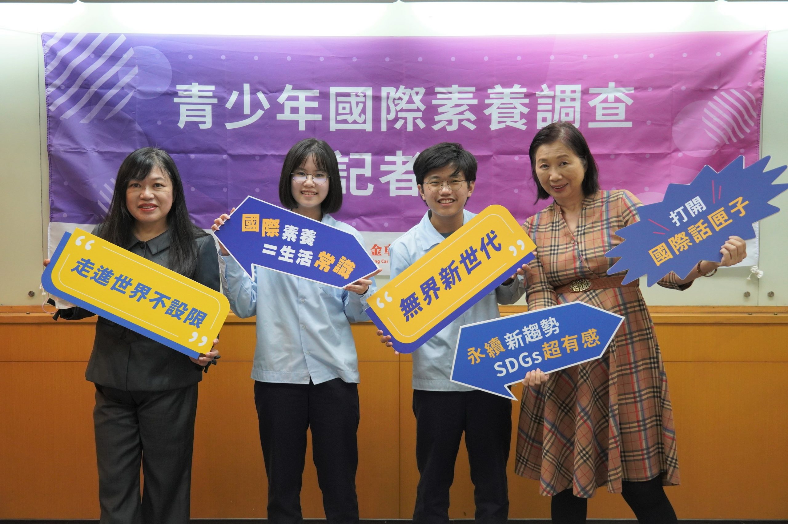 SDGs成為生活常識 青少年最關注「SDG2消除飢餓」