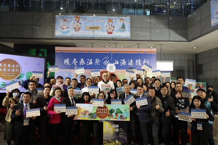 暖冬時節,一起到新北市參加「暖冬感溫祭」系列暖心活動,有吃有喝賞美景泡好湯。 圖:新北市政府觀光旅遊局/提供