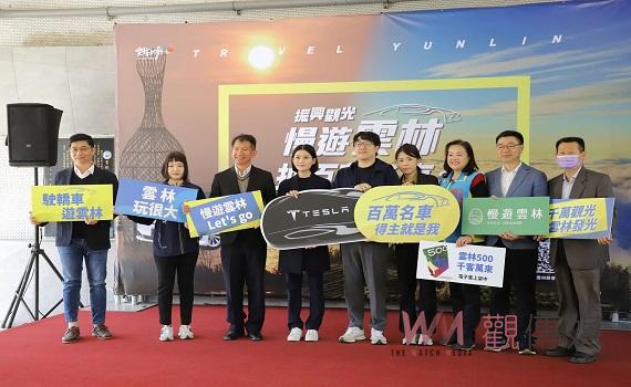 遊雲林抽百萬名車2.0 特斯拉得主今開心領車