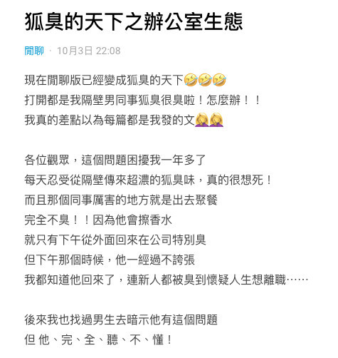 (圖/翻攝自Dcard)
