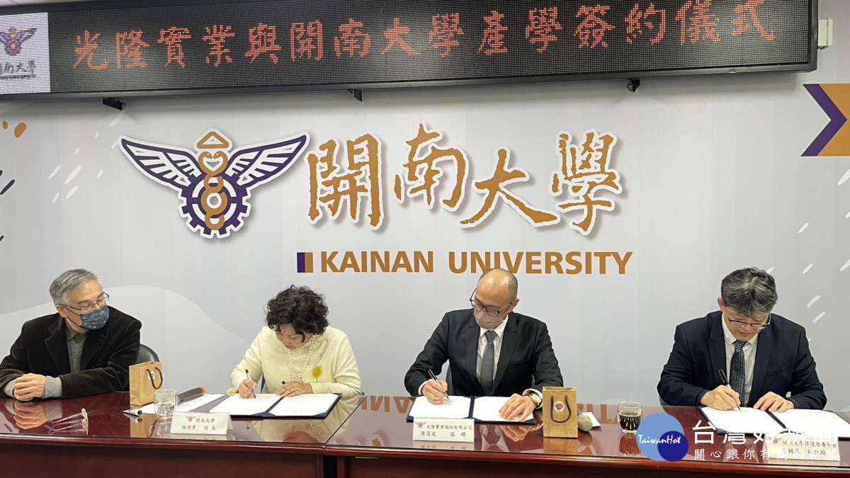 開南大學與光隆實業簽署產學合作 落實SDGs精神