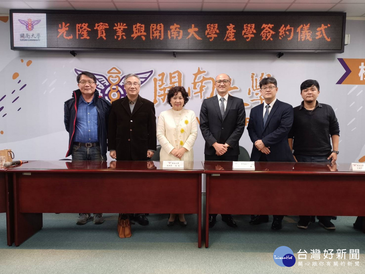 開南大學與光隆實業簽署產學合作 落實SDGs精神