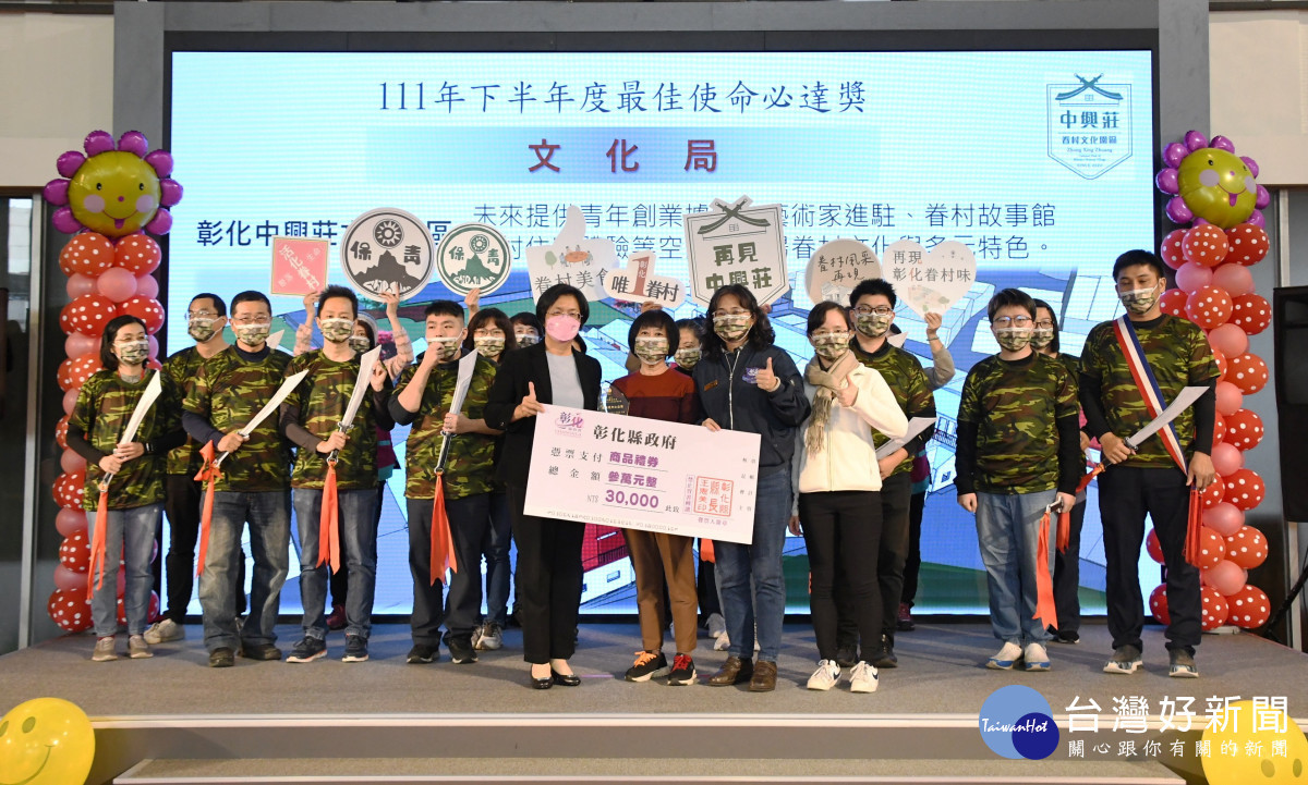 彰化縣政府好事彰揚獎勵暨優秀員工表揚,文化局獲得「最佳使命必達獎」實至名歸。圖/彰化縣政府提供