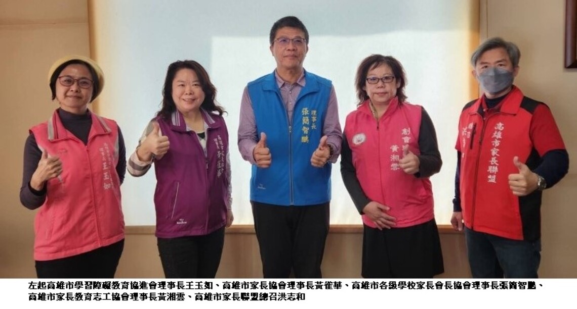 拚生計  也拚大計！高雄家長團體們策略大團結！