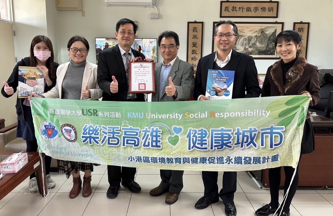 高醫團隊選定明義國小推動小港區環境教育與健康促進永續發展計畫學校