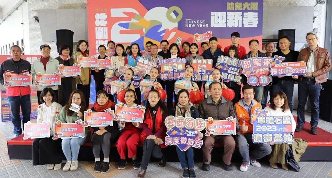 慢遊雲林玉兔迎新春 張麗善邀請全國民眾來雲林走春