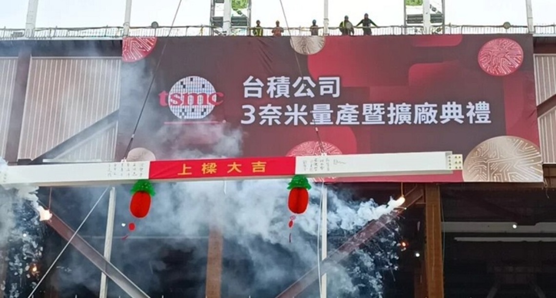 台積電南科3奈米廠量產