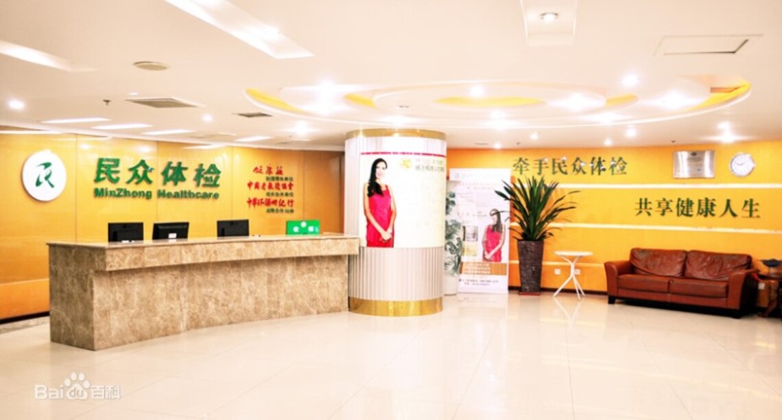 北京年度體檢報告 指標第1男血脂異常 女乳腺增生