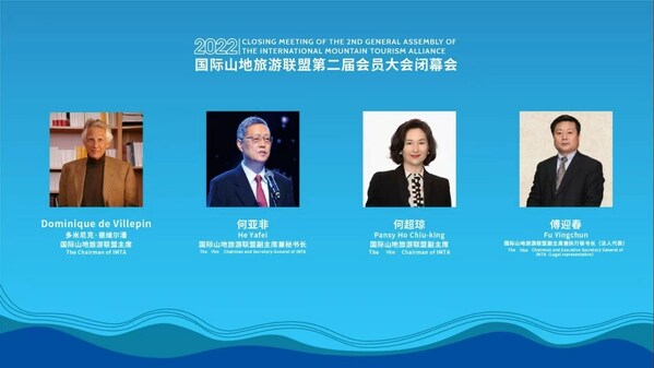 國際山地旅遊聯盟選舉產生新一屆理事會和領導成員